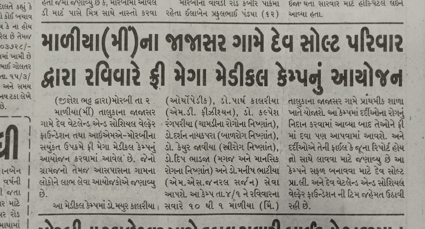 CSR Activity of Dev Wetland