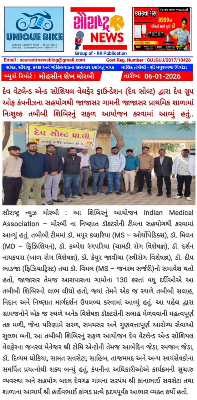 CSR Activity of Dev Wetland