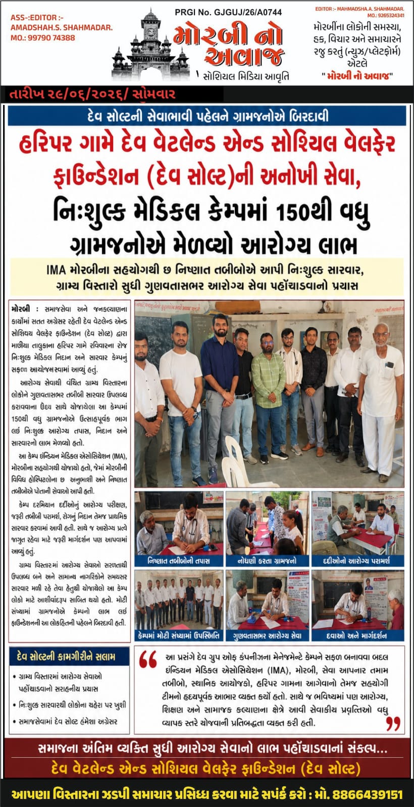 CSR Activity of Dev Wetland