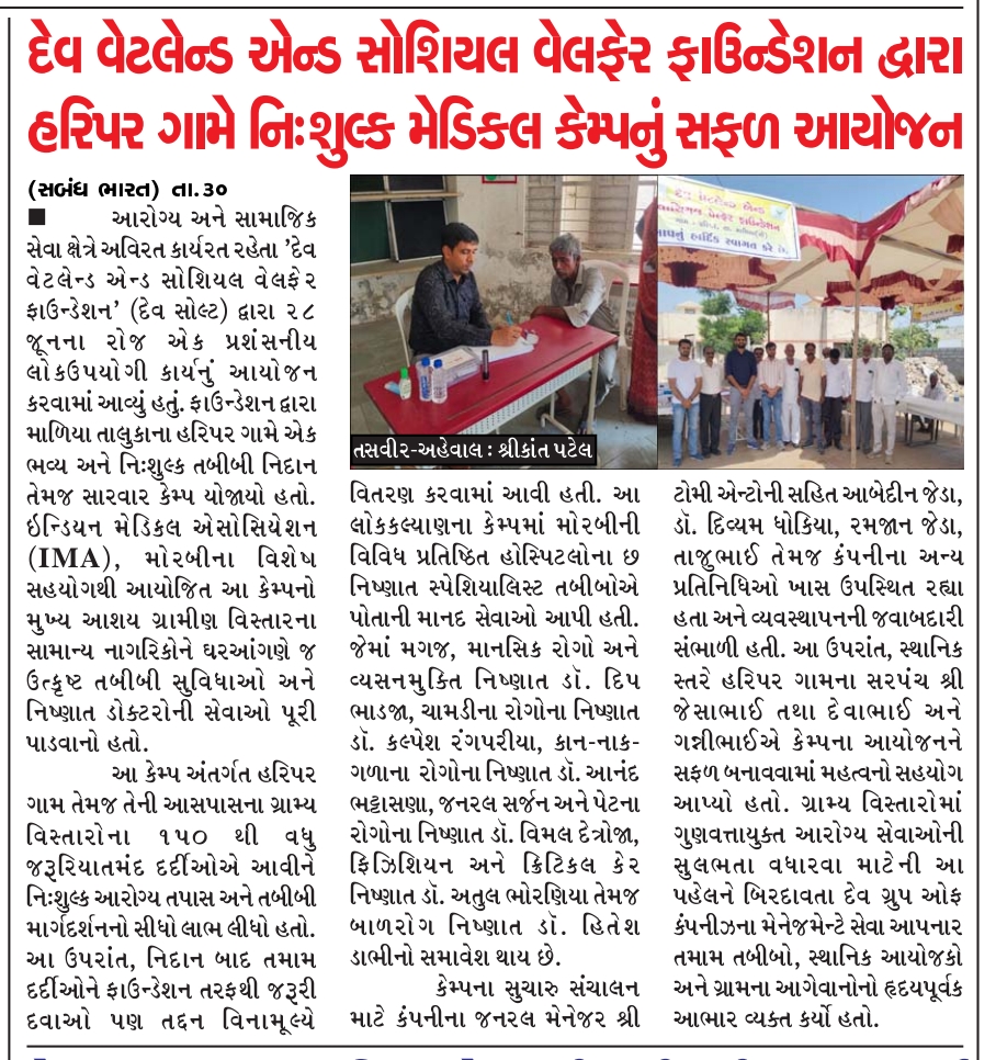 CSR Activity of Dev Wetland