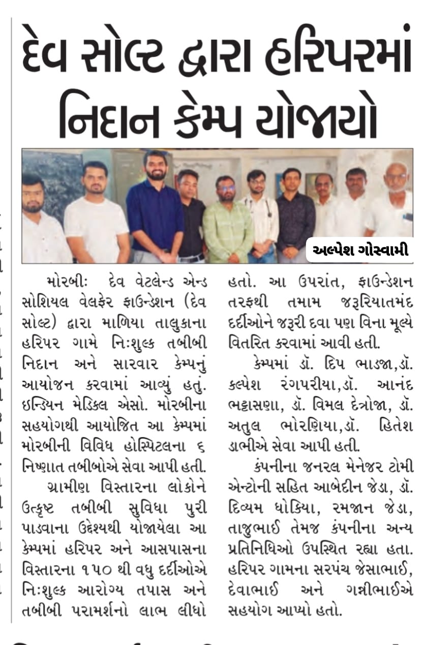 CSR Activity of Dev Wetland