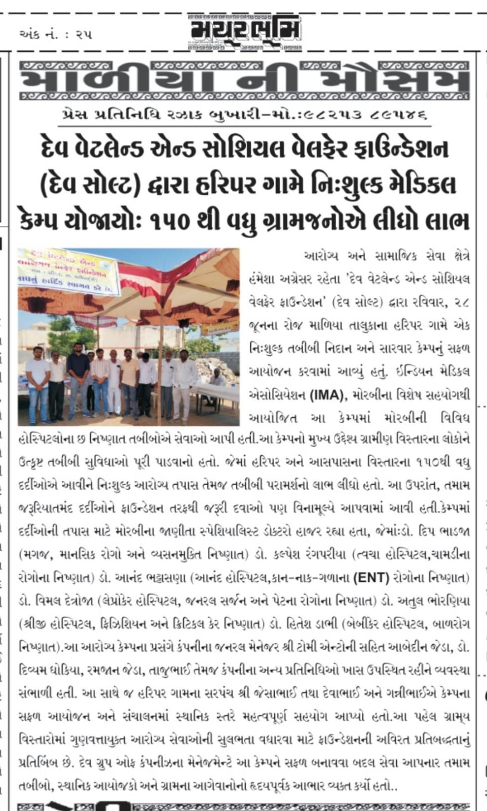 CSR Activity of Dev Wetland